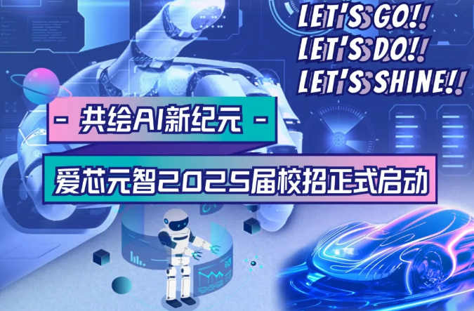 оԪ2025У԰Ƹ | AI¼Ԫ