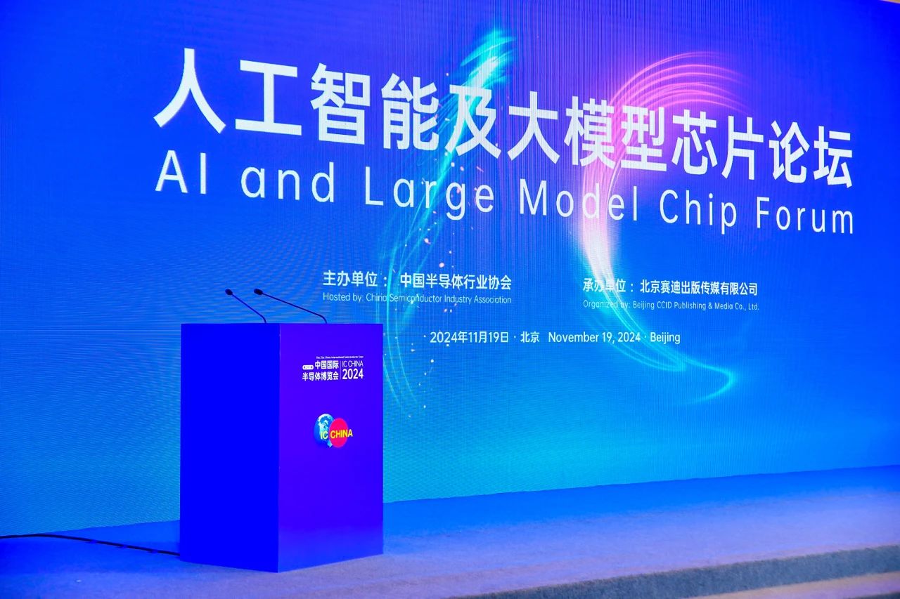 оԪIC China 2024AI“”